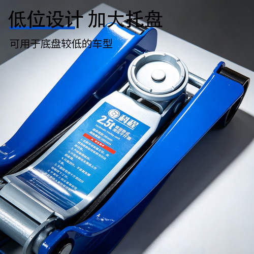 卧式液压千斤顶2.5吨汽车千斤顶小轿车用越野车SUV千金顶矮式低位 - 图3