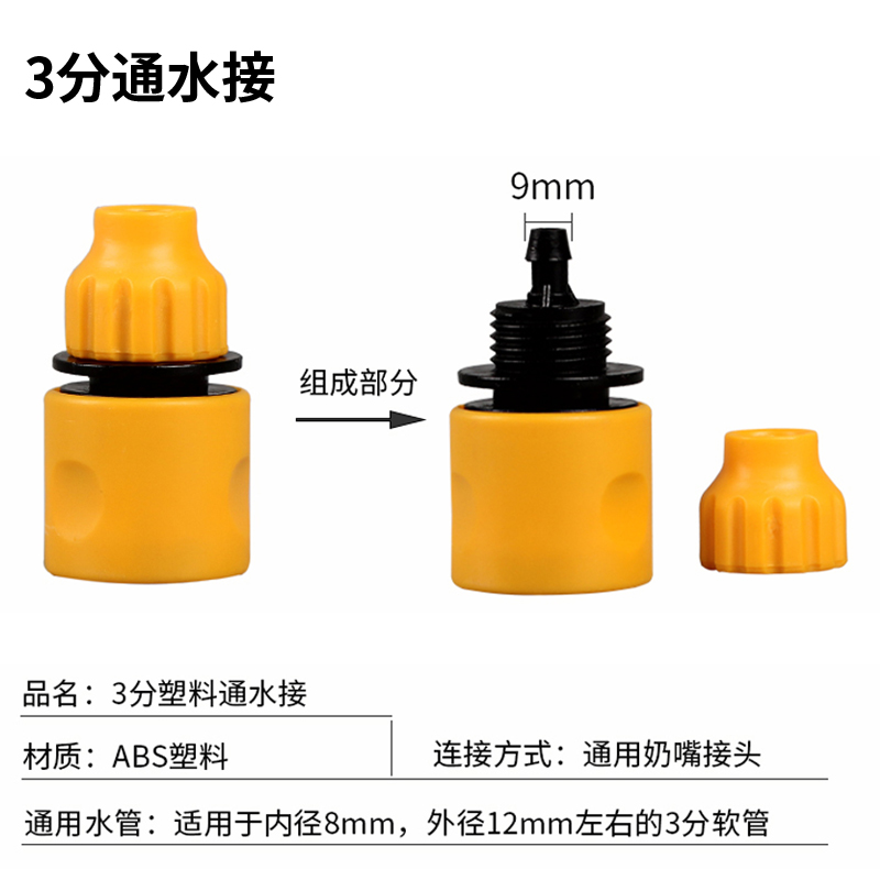 4分通水接3分水管快速接头洗车水枪转接头水龙头接头水管接头配件-图2