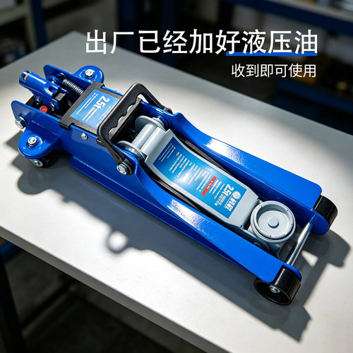 卧式液压千斤顶2.5吨汽车千斤顶小轿车用越野车SUV千金顶矮式低位 - 图1