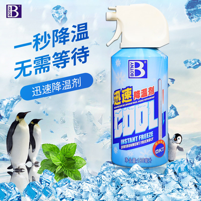 降温喷雾夏天降温神器货车迅速降温剂汽车内用制冷器车载速冷干冰
