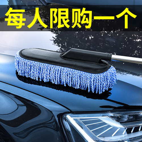 汽车用品除尘掸子套装软毛长柄伸缩擦车神器拖把刷子车载洗车工具 - 图1
