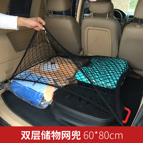 汽车行李箱网兜车载后备箱收纳储物网固定弹力网SUV用品防滑通用 - 图0