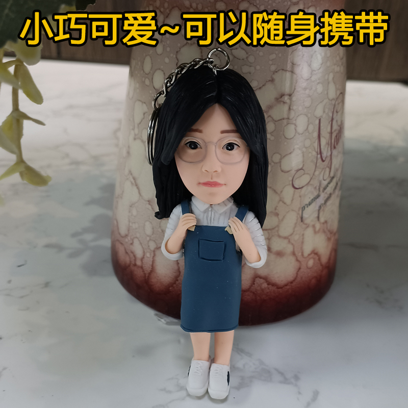 定制惊喜生日礼物送女生情侣闺蜜朋友diy泥人真人卡通公仔钥匙扣 - 图2