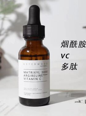 淡痘印提亮多肽VC精华液