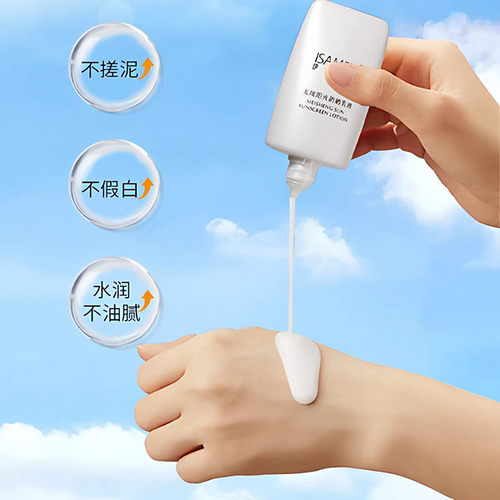 伊莎美尔双重超微隔离更名为美晟阳光防晒霜乳30g 隔离遮瑕防晒 - 图2