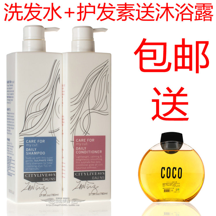 升級版法國伊莎貝拉洗髮水 80後水漾蛋白香氛洗髮水 護髮素780ml