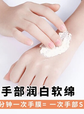 李佳奇推荐酒糟手膜去黑手部补水紧致淡化角质淡细纹