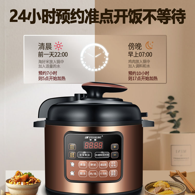 半球电家用4l5l6l8l升多功能压力锅 好福家电器商用电压力锅