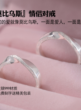 这对莫比乌斯情侣戒太好看了！
