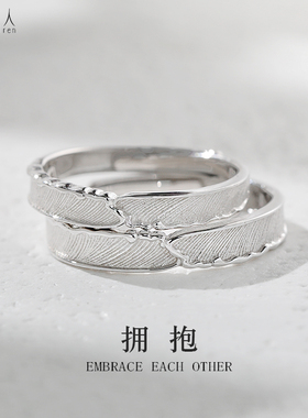 小众设计感！拥抱足银情侣款戒指