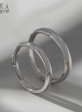 南巷忆人素圈足银对戒