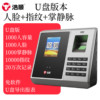 Haoshun fingerprint clock and attendance machine