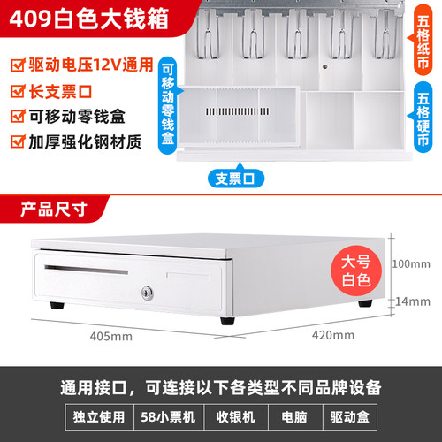 浩顺收银钱箱405抽屉式商用收钱柜店铺现金带锁收银盒子收款收银机生意五格自动超市用美团收银钱箱子收银用 - 图1