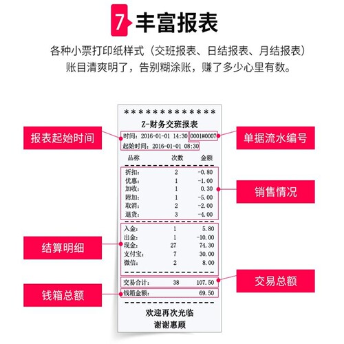 浩顺T71-30电子收款机服装餐饮便利店点餐机收银机一体机打印简单超市小卖部简易收钱机打票点单机英文ECR - 图2