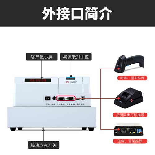 浩顺T71-30电子收款机服装餐饮便利店点餐机收银机一体机打印简单超市小卖部简易收钱机打票点单机英文ECR - 图1