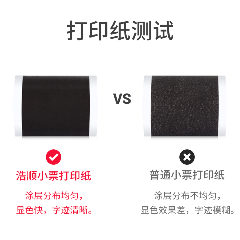 58mm热敏打印纸收银打印纸通用57x50超市小票纸美团收银机纸收款打印纸80x50厨房557x30x40x50打印纸热敏纸 - 图2