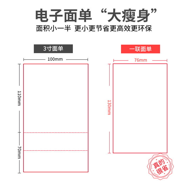 Haoshun label printer express receipt printer
