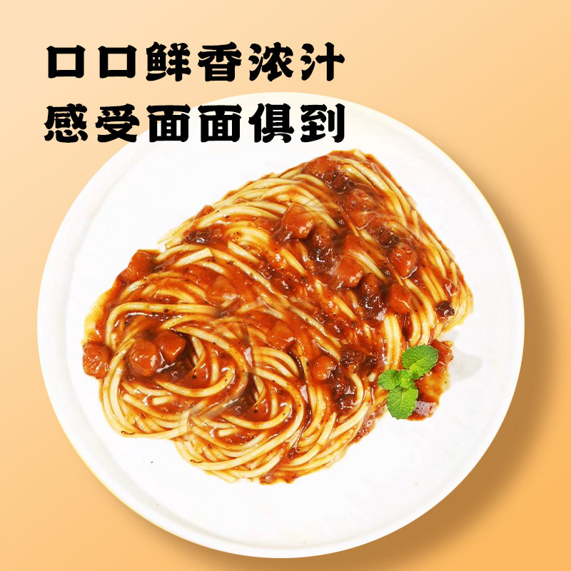 程校长清真意大利面黑椒牛肉味番茄肉酱味组合装方便早餐回族宵夜,淘宝优惠券,粉丝福利购,淘宝优惠卷