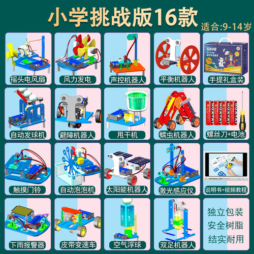 儿童科学实验套装小学生科技制作手工diy材料玩学霸教具生日礼物 - 图1