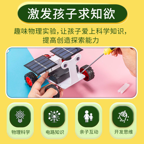 儿童科学实验套装小学生科技制作手工diy材料玩学霸教具六一礼物 - 图0