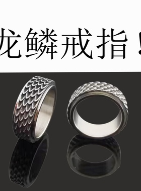 德祺银男士钛钢复古旋转戒指指环