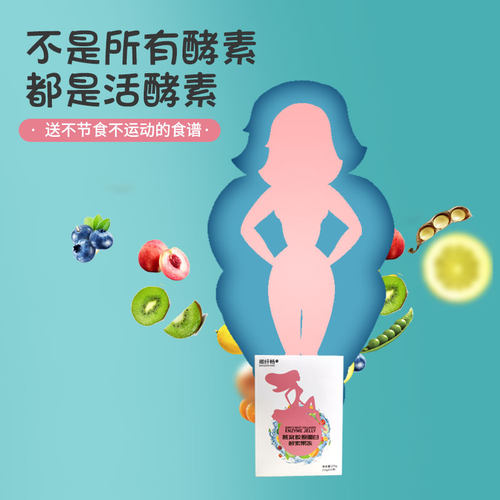 soso酵素果果冻纤美莱益生元酵素果冻孝素果冻正品益生菌果冻酵素 - 图1
