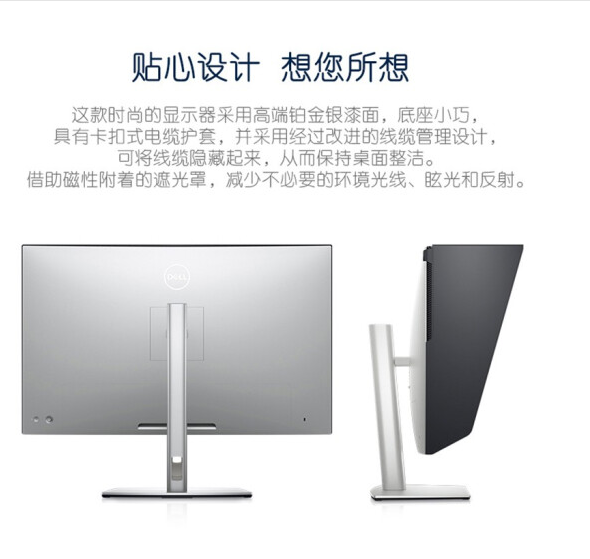 DELL/戴尔UP3221Q电脑显示器32英寸4K高清HDR旋转升降屏幕TypeC-图2