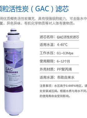 浪木净水器滤芯RO反渗透膜