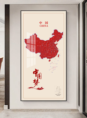 中国竖版地图玄关装饰画入户门正对墙挂画客厅走廊过道办公室壁画