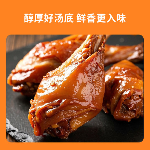 【童趣系列】温州初旭鸭小腿鸭翅根120g MINI腿 新包装独立小包装 - 图0