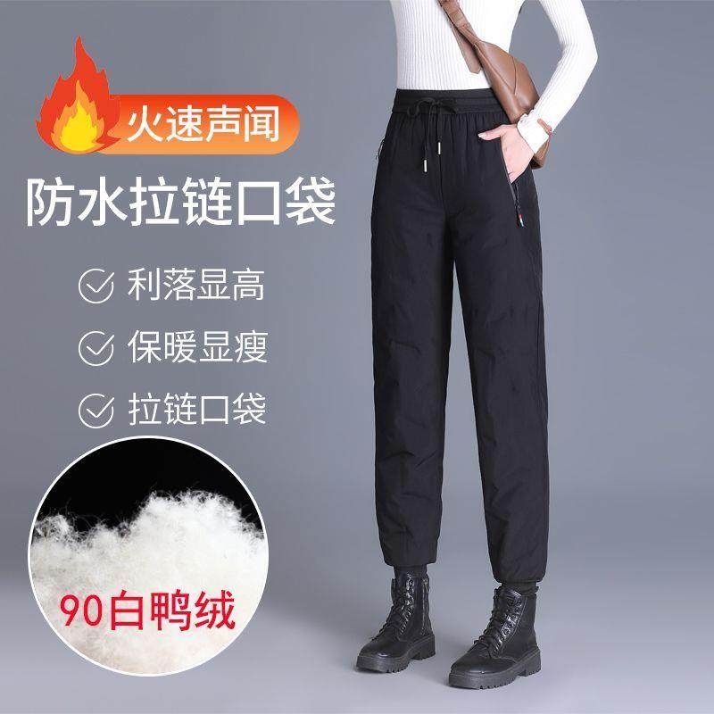 哈尔滨雪乡旅游羽绒裤女时尚外穿冬季高端防水防寒裤滑雪零下高腰,淘宝优惠券,粉丝福利购,淘宝优惠卷