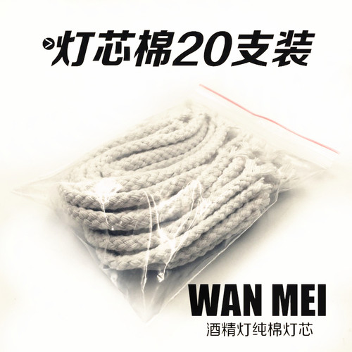 玻璃酒精灯150ml250ml60ml灯帽三足架石棉网灯芯棉防爆加热装置 - 图2