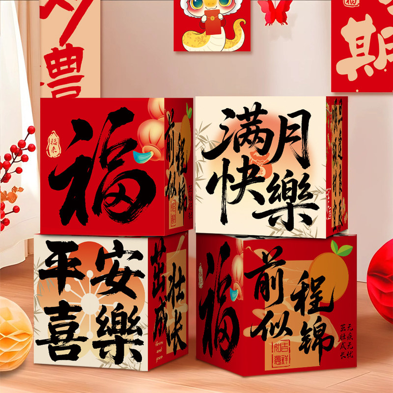 满月宴布置地堆盒客厅场景装饰地堆盒子仪式周岁宝宝百天拍照道具,淘宝优惠券,粉丝福利购,淘宝优惠卷