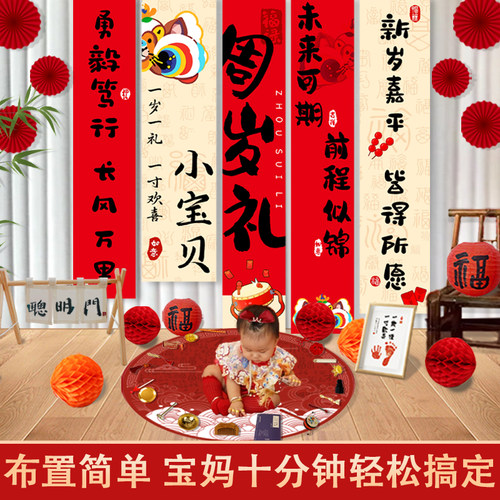男女孩宝宝一周岁生日布置装饰家庭版快乐条幅背景布抓周用品道具 - 图1