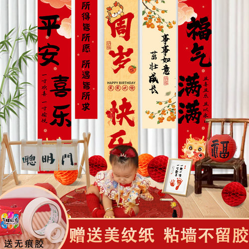 男女孩宝宝一周岁生日布置装饰家庭版快乐条幅背景布抓周用品道具 - 图3