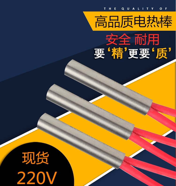 电热管模具加热管单头电加热棒不锈钢发热管加热丝220V单端耐高温 - 图1