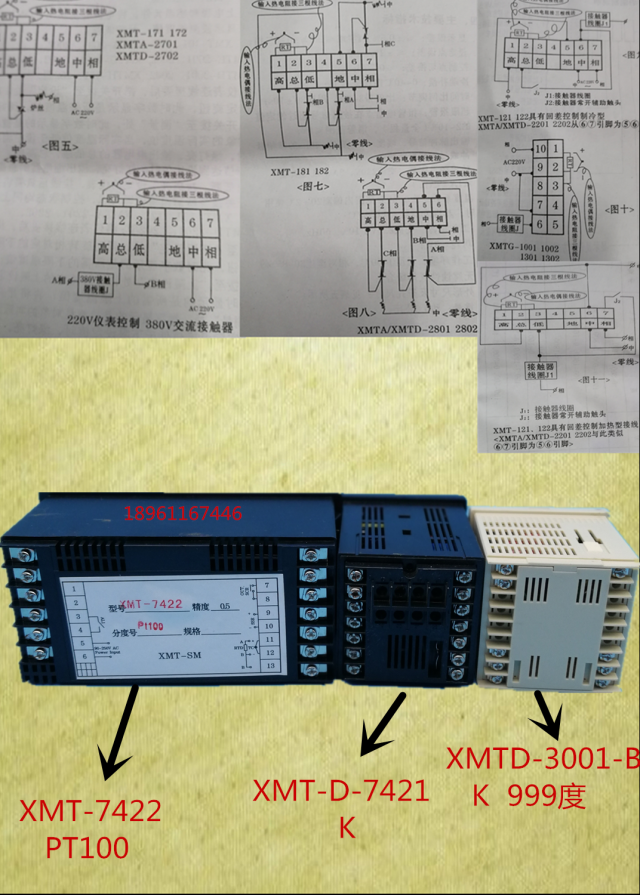 飞龙温控仪XMT/XMTD/XMTA/XMTB/XMTH 数显温控表烘箱电柜温度开关 - 图2