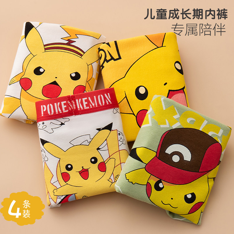 男童内裤纯棉a类儿童四角裤男宝小孩平角透气短裤中大童全棉抑菌,淘宝优惠券,粉丝福利购,淘宝优惠卷