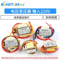 Can be set for AC AC power 3W5W10W30W50W Transformers 220V transsingle double 6V 9V 12V 12V 15V