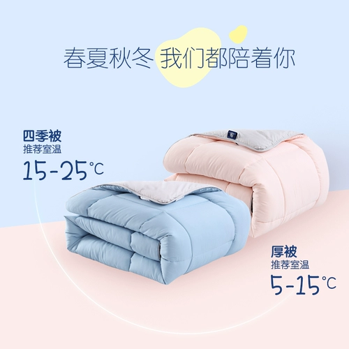 Менгджи детское соевое стеганое одеяло -это Чанкю от ребенка и матери, ребенка и матери, второго человека, основного студенческого кондиционера воздуха