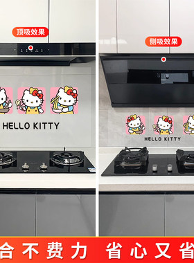 【工厂批发】厨房防油静电贴纸防水自粘灶台卡通创意墙面耐高温