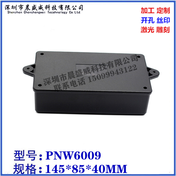 供应塑料仪表外壳 墙挂式带耳电源塑胶外壳 控制器壳体145x85x40 - 图1