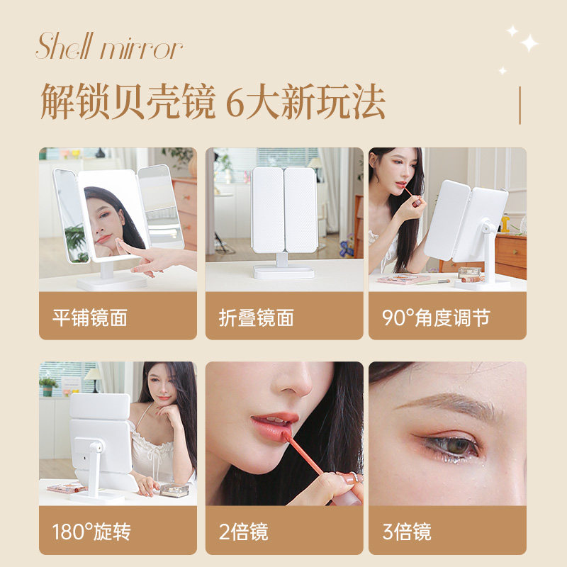 高清台式智能化妆镜子led带灯家用折叠三折化妆梳妆补光贝壳镜,淘宝优惠券,粉丝福利购,淘宝优惠卷