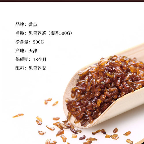 黑苦荞茶凝香型全胚苦荞颗粒饱满大凉山罐装茶500g - 图1