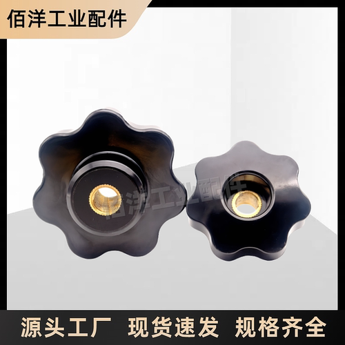 穿孔星型手柄通孔七星把手梅花胶木手拧螺母M4M5M6M8M10M12M14M20 - 图1