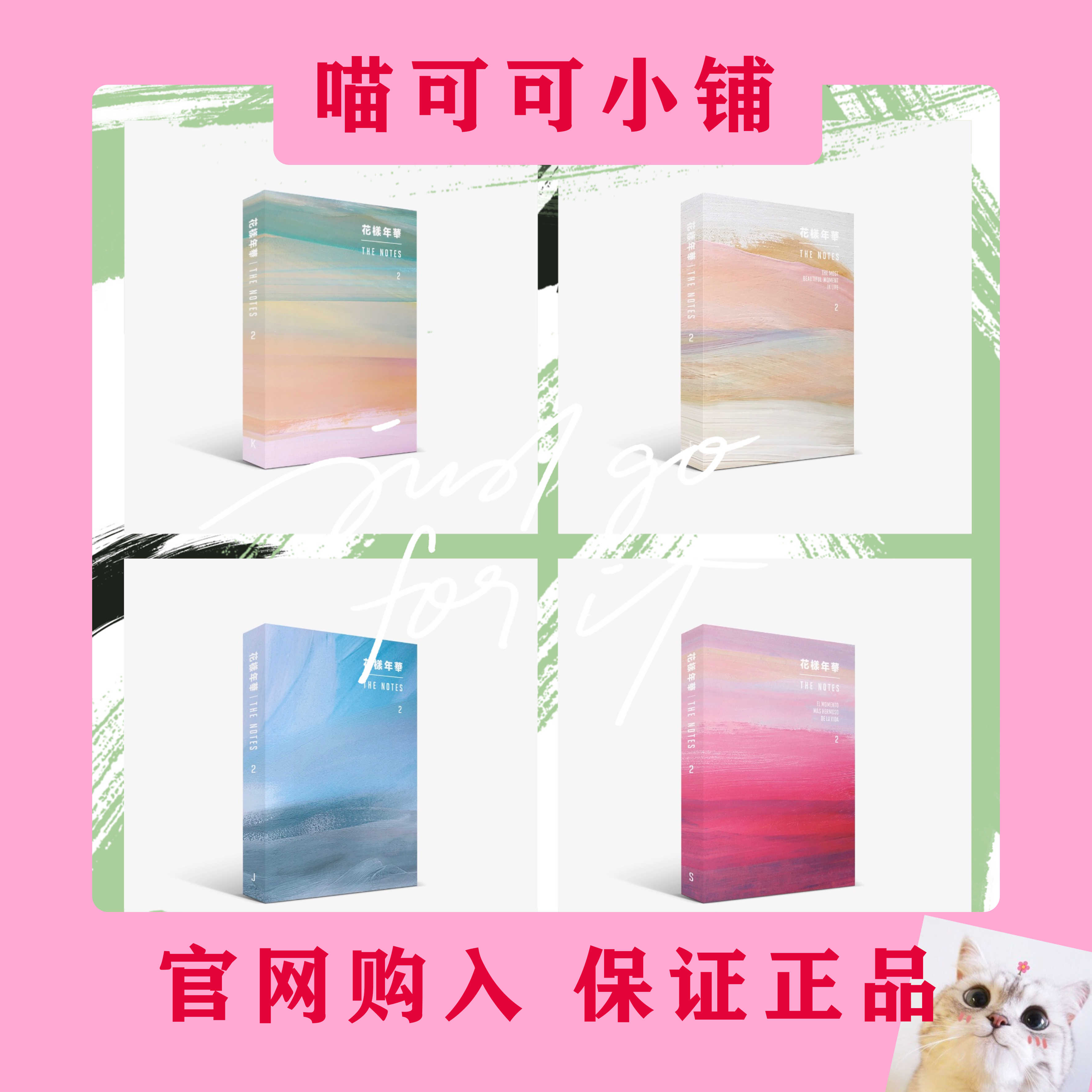 防弹少年团花样年华防弹 新人首单立减十元 21年10月 淘宝海外