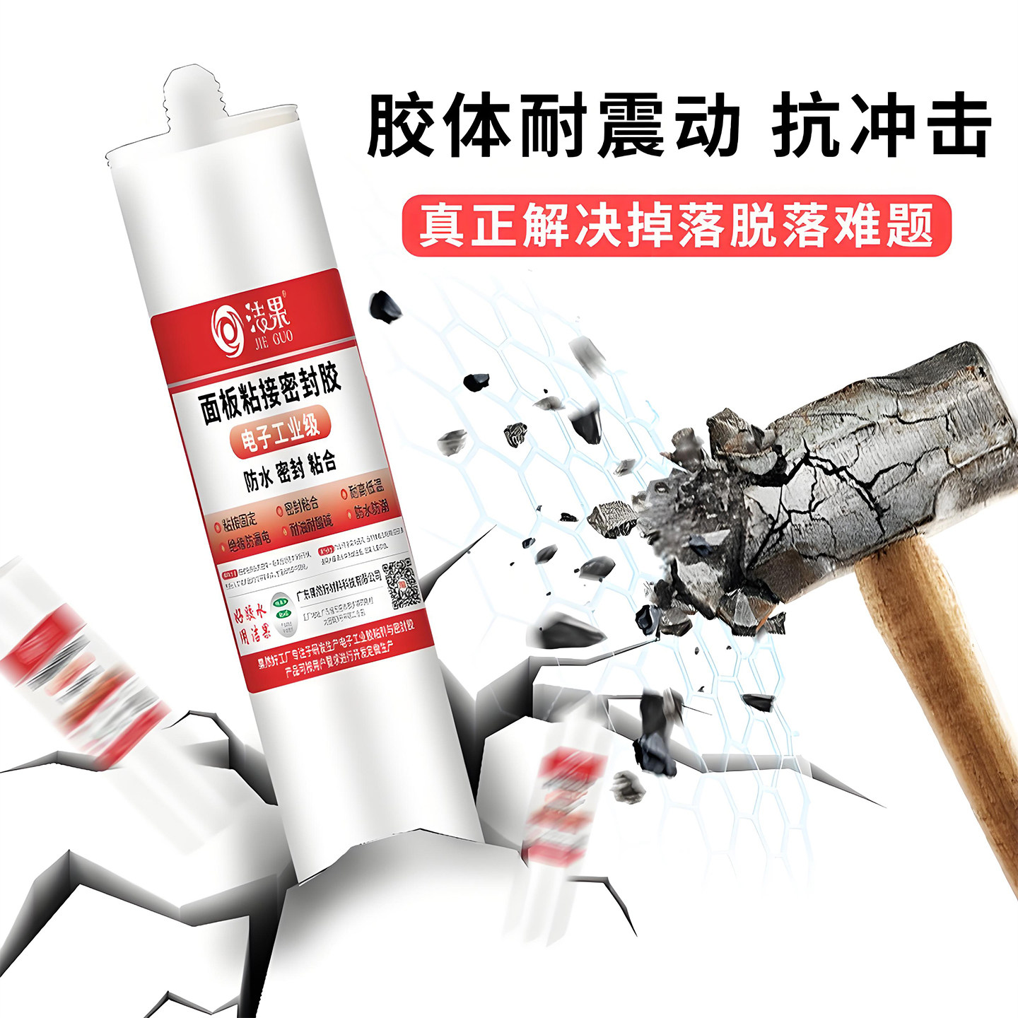 锂电池防水密封胶绝缘耐高温粘蓝膜封口锂电池盒箱外壳电池包胶水,淘宝优惠券,粉丝福利购,淘宝优惠卷