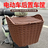 Electric rear basket for school bags and helmet storage