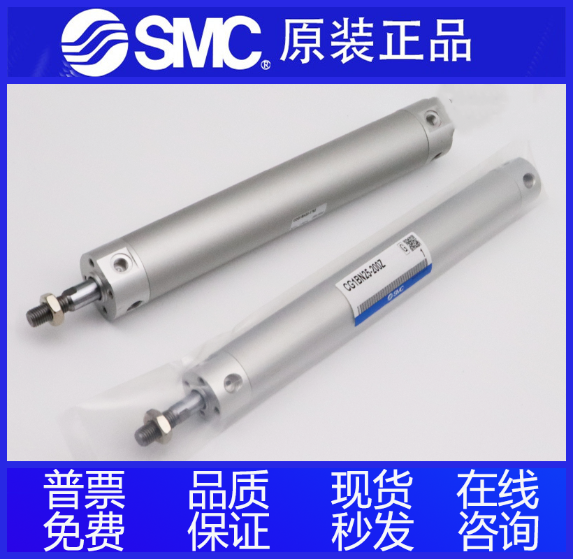 SMC气缸CG1BN20/CDG1BN25-25/50/75/100/125/150/175/200/250Z - 图0