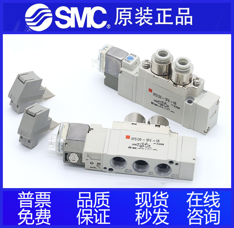 SMC全新原装正品SY9320-3DZ/4DZ/5DZ/6DZ-03(02)三位五通电磁阀-图0